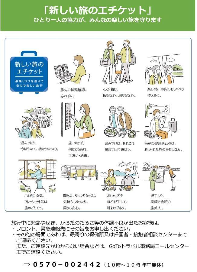 ホテル 桃李さくら庵2号館 京都市 エクステリア 写真